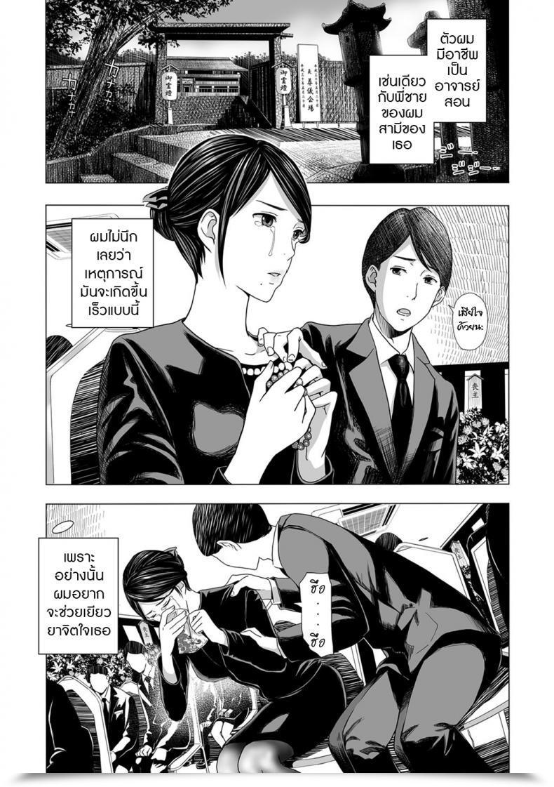 Doujin Namari Nayonayo Nureta Mofuku โดจินแปลไทย 19