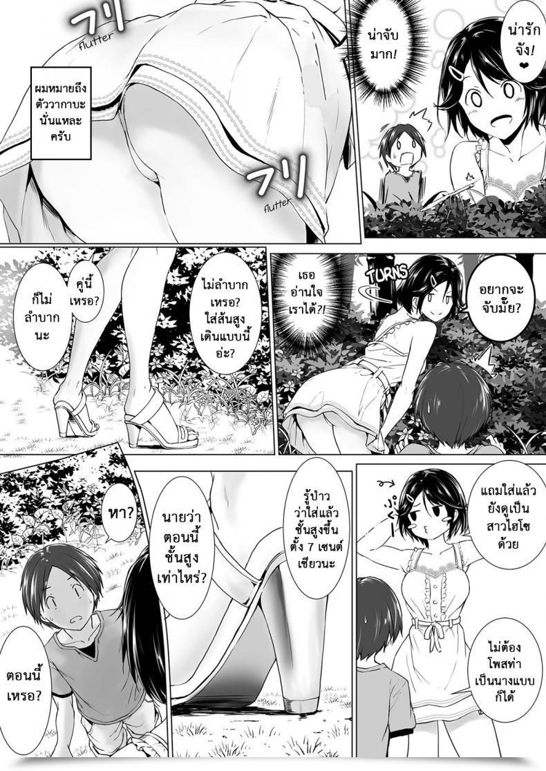 Doujin Honey Lounge Hachimitsu Choushin Itoko To Ecchii Koto Shiyo | I Need To Do Horny Issues With My Tall Youthful Cousin โดจินแปลไทย 11