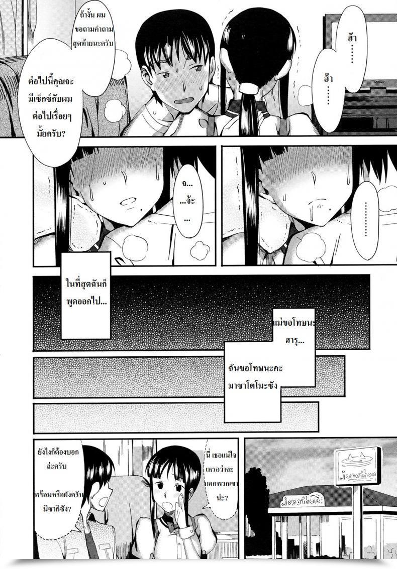 Doujin Cross X Household โดจินแปลไทย 41