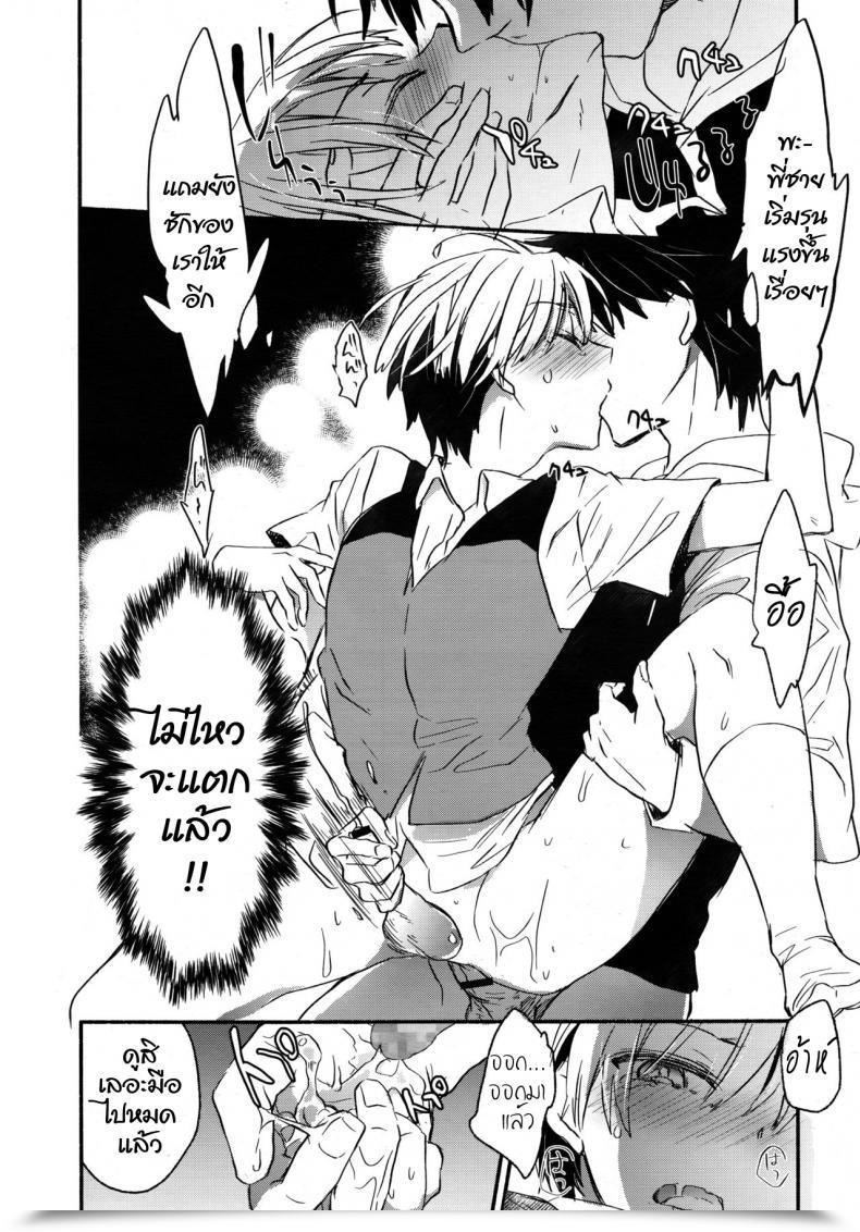 Doujin James Hotate Toshokan No Etchina Shisho-San โดจินแปลไทย 23