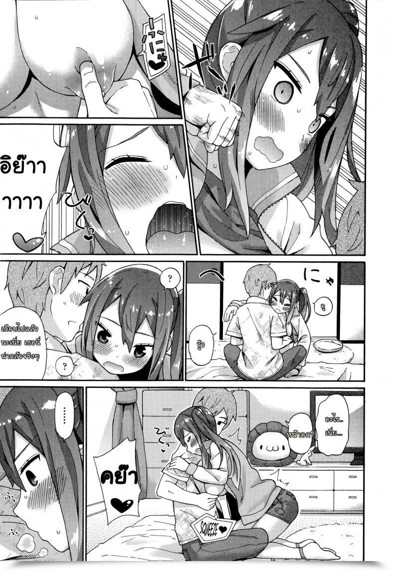 Doujin Ichiro Knockout! โดจินแปลไทย 11