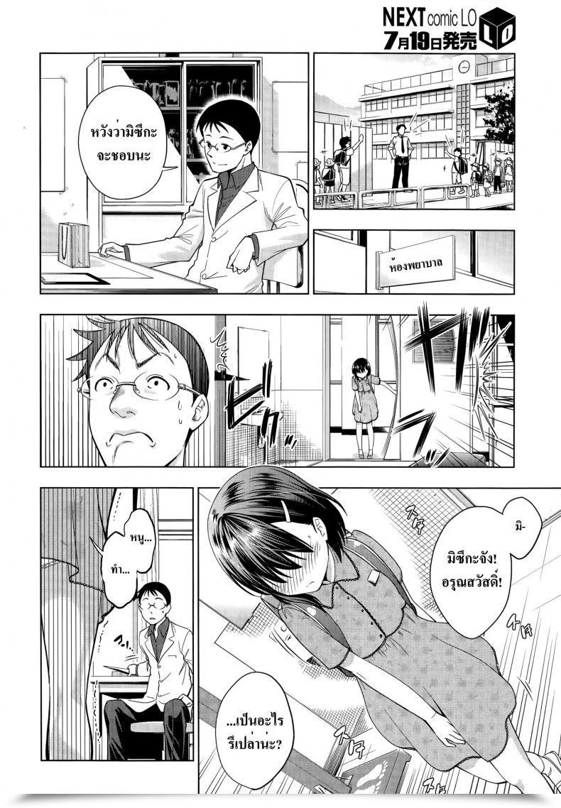Doujin Omujo | Diaper Lady โดจินแปลไทย 3