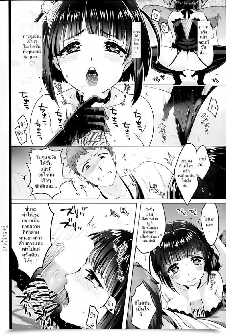 Doujin Ikezaki Misa Queen Slave โดจินแปลไทย 23