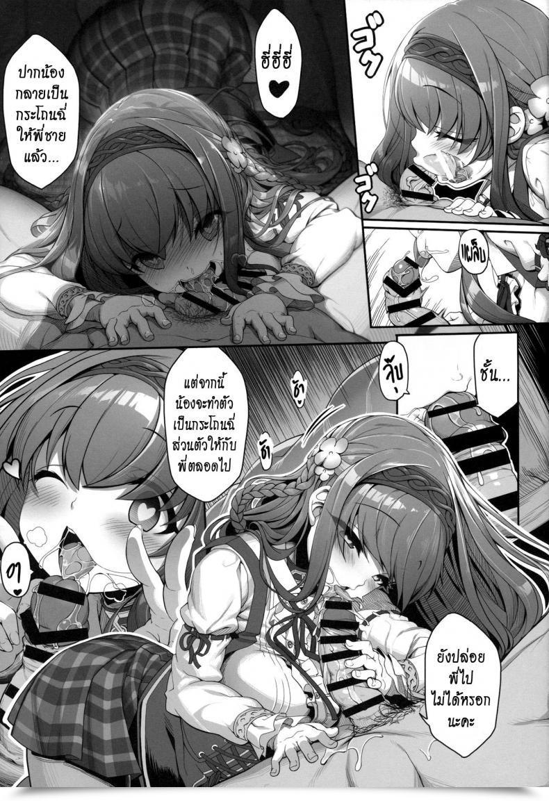 Doujin Kirintei Kirin Kakeru Inken Na Imouto No Bathroom Life โดจินแปลไทย 19