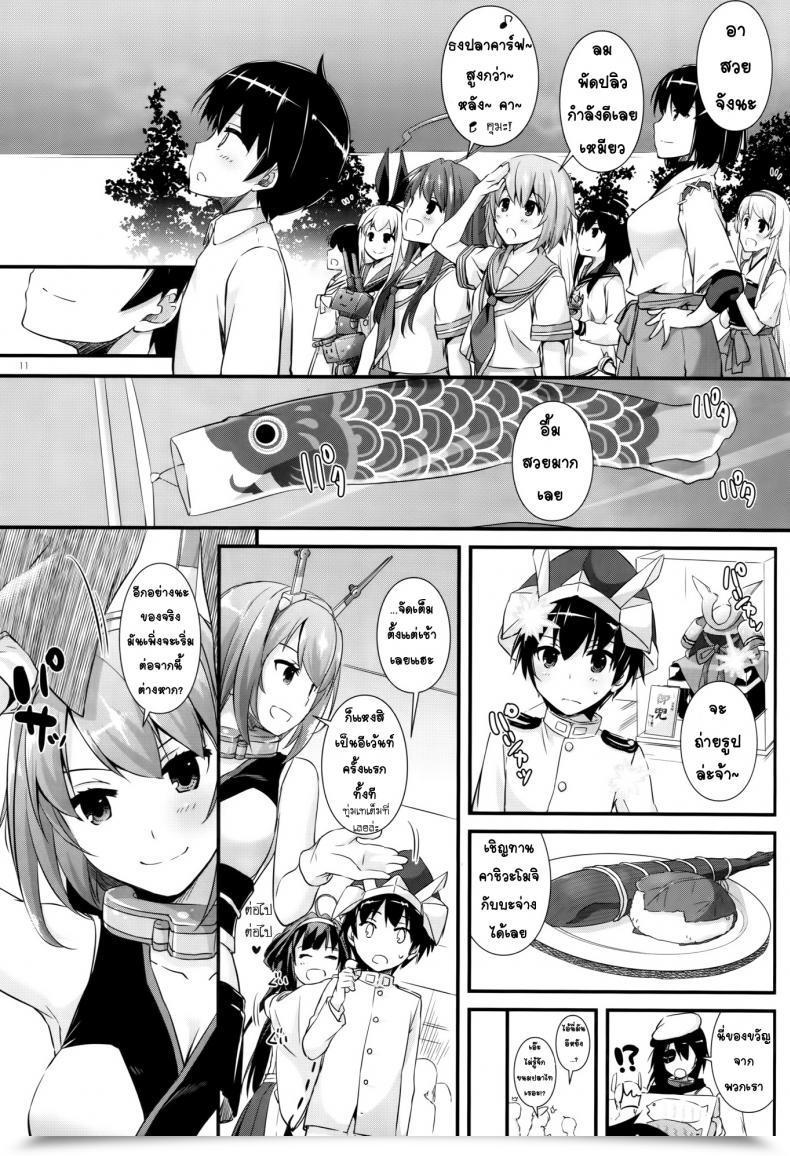 Doujin Digital Lover Nakajima Yuka D.L. Motion 105 โดจินแปลไทย 19