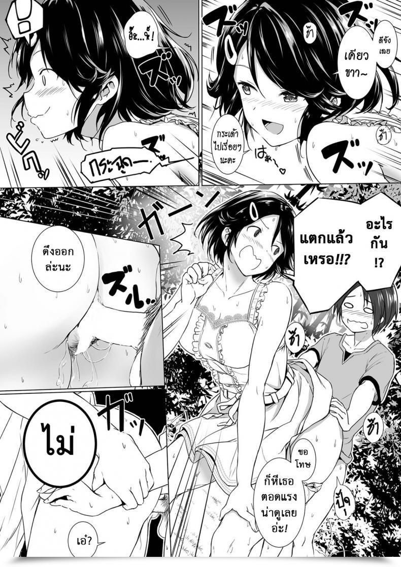 Doujin Honey Lounge Hachimitsu Choushin Itoko To Ecchii Koto Shiyo | I Need To Do Horny Issues With My Tall Youthful Cousin โดจินแปลไทย 29