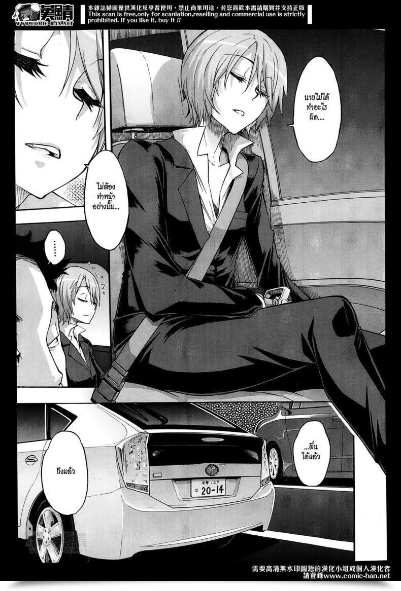 Doujin Shindol Moroku Gankyou Ni | Fragile And Hard โดจินแปลไทย 17