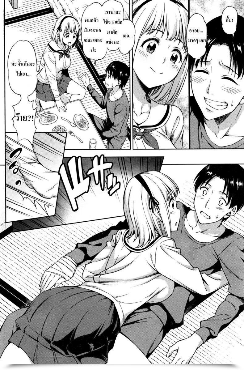 Doujin Asuhiro Zenbu, Kimi No Sei Da โดจินแปลไทย 11