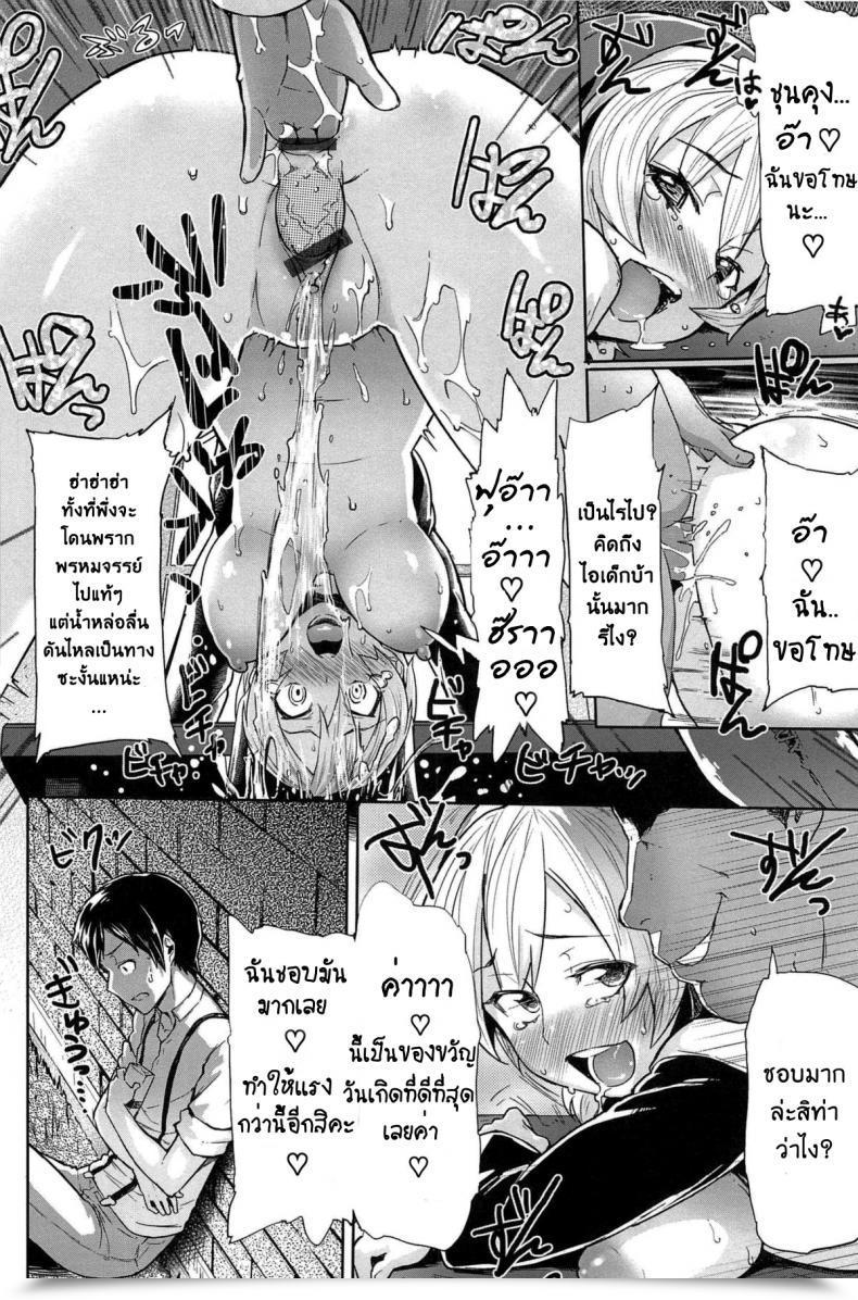 Doujin Meme50 Kurogo Shojo Sakari Sakarare โดจินแปลไทย 15
