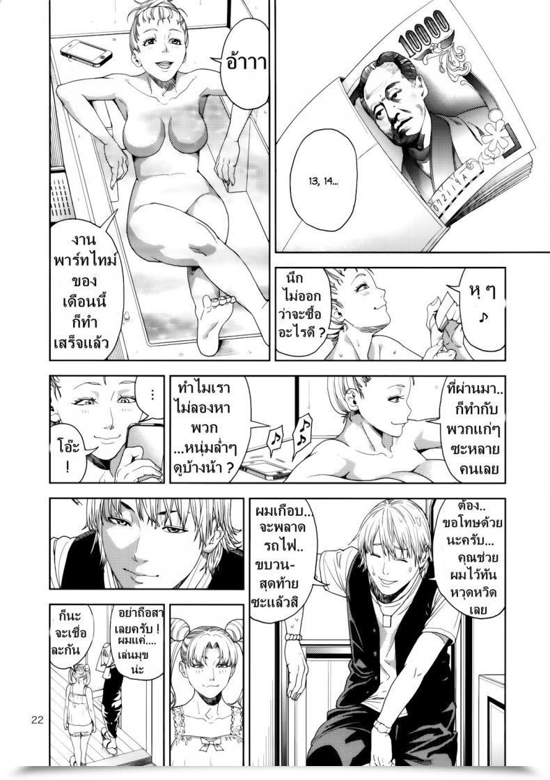 Doujin Jack-Pot Jyura Chibiusa ● ~Enjo Kousai Hen~ Bishoujo Senshi Sailor Moon โดจินแปลไทย 41