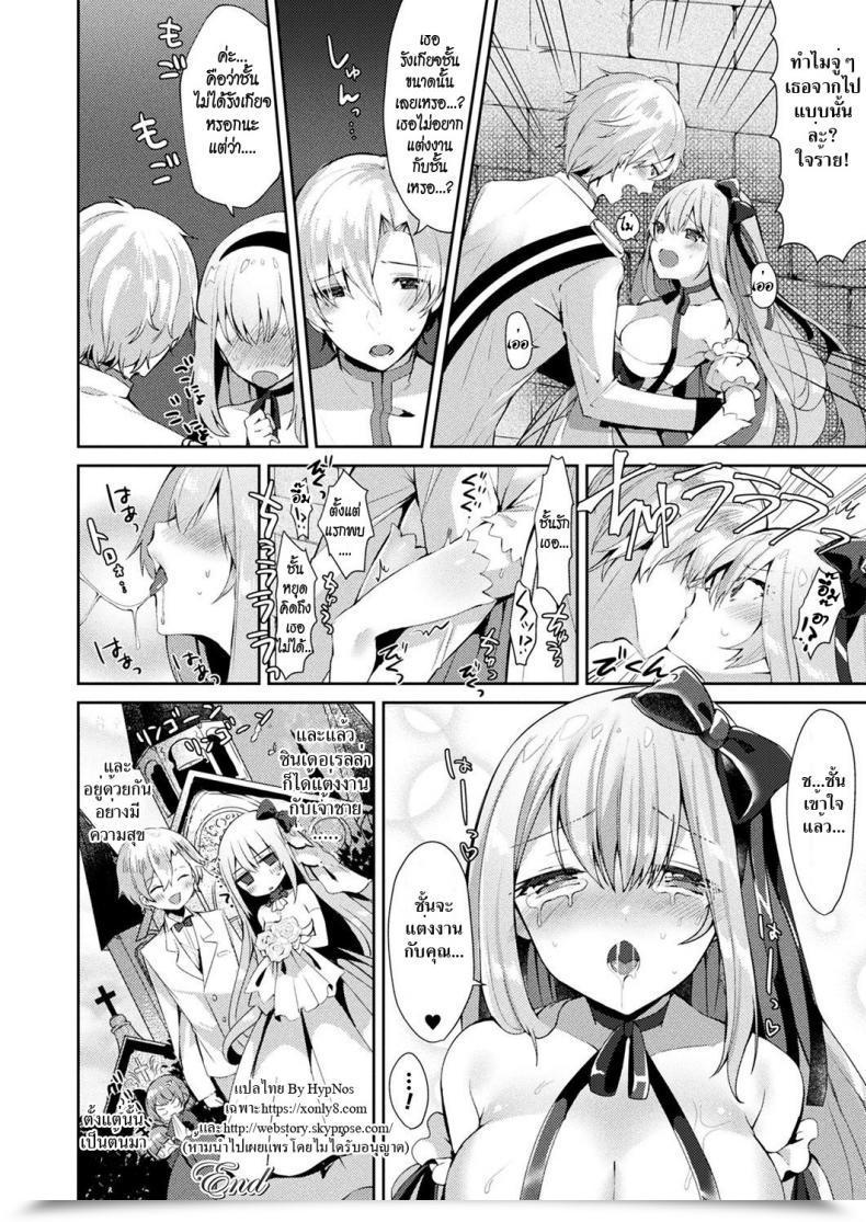 Doujin Sakofu Cinderella Complicated โดจินแปลไทย 39