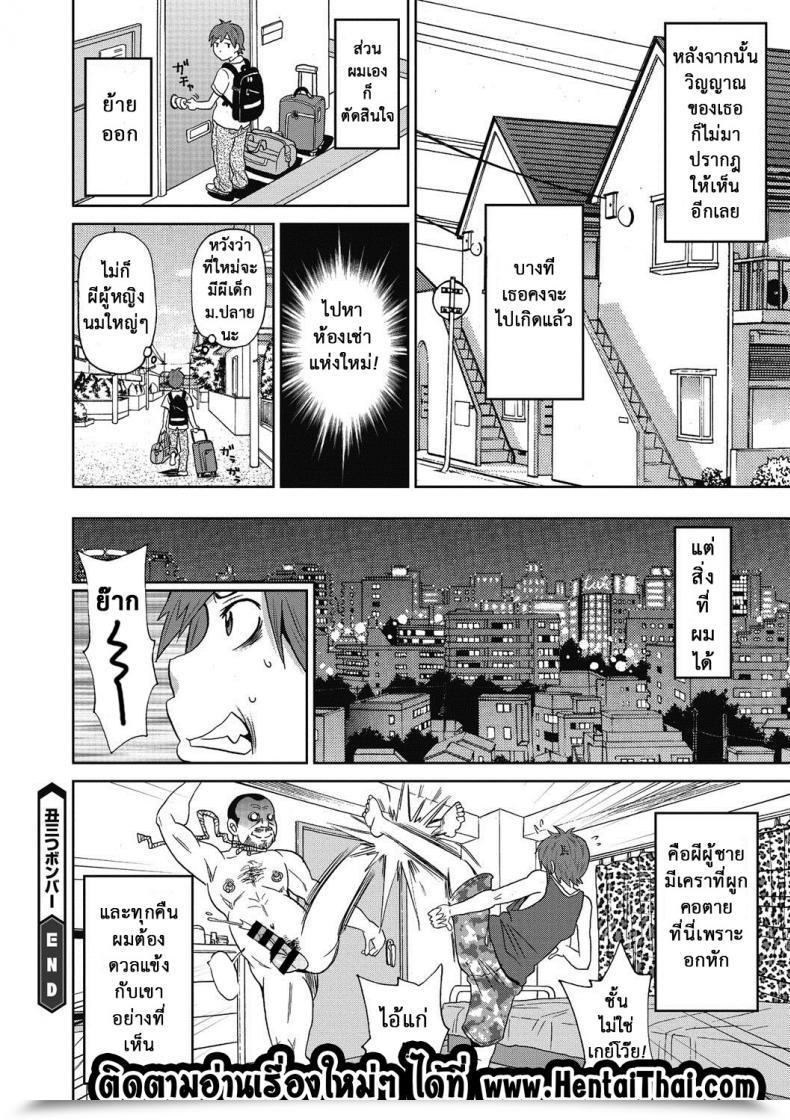 Doujin John Ok. Pe-Ta Ushimitsu Bomber โดจินแปลไทย 39
