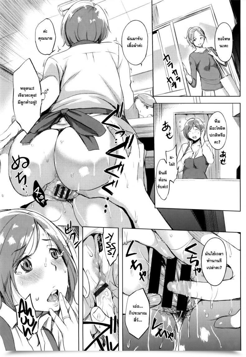 Doujin Utu Cleansing No Itazura Shitate | Naughty Becoming On The Cleaners โดจินแปลไทย 17