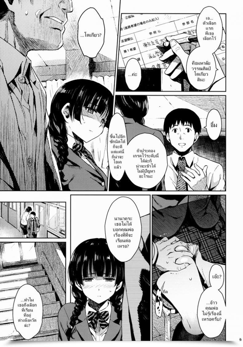 Doujin Kusari Caterpillar Yoshiron Kowaremono โดจินแปลไทย 15