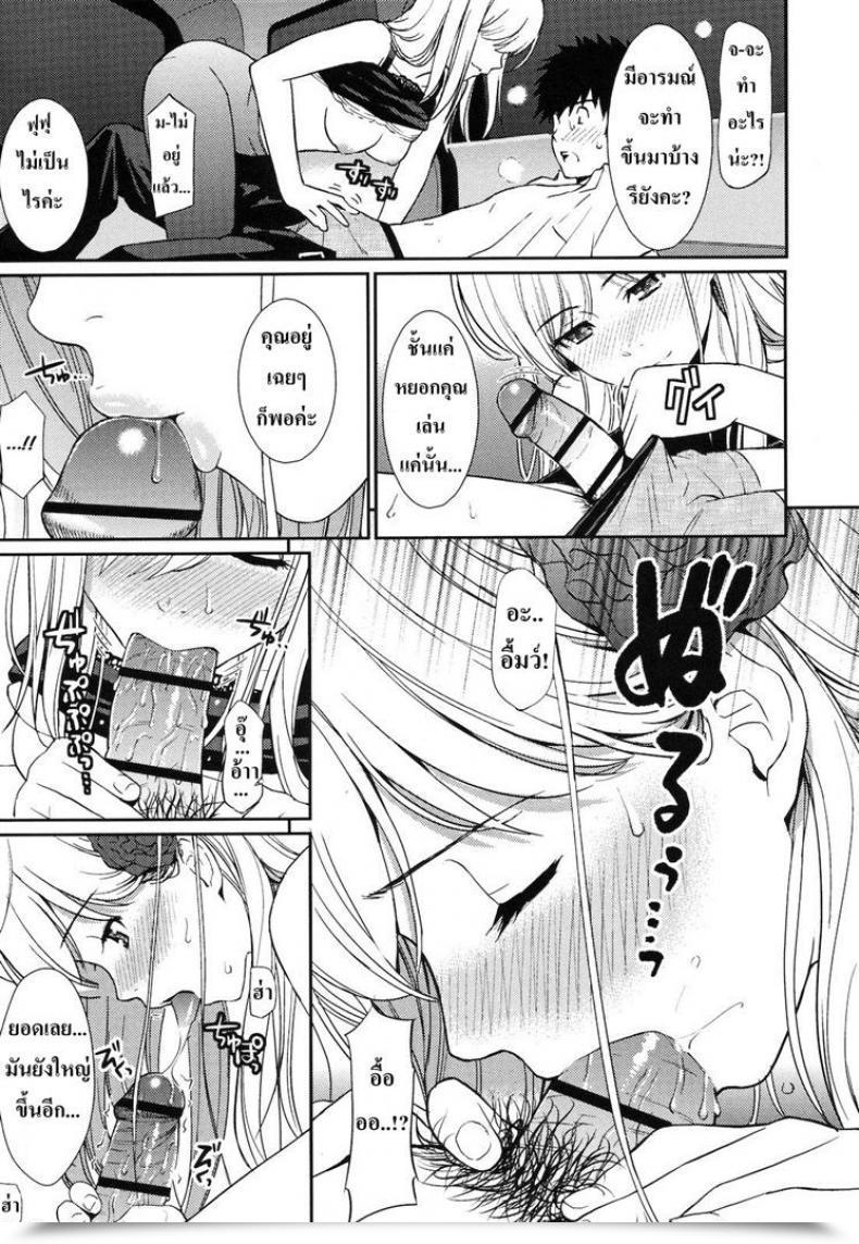 Doujin Homunculus Chook Cage โดจินแปลไทย 17