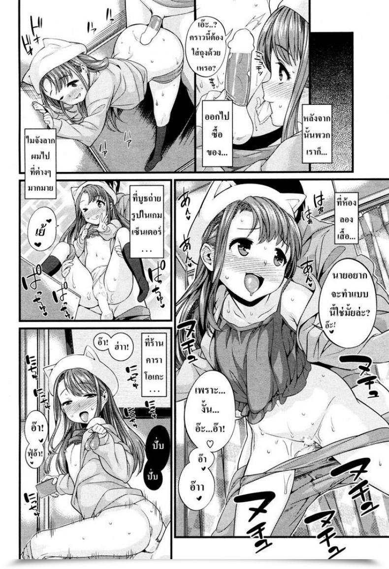 Doujin Mario I Can''T Win Along With Her โดจินแปลไทย 19