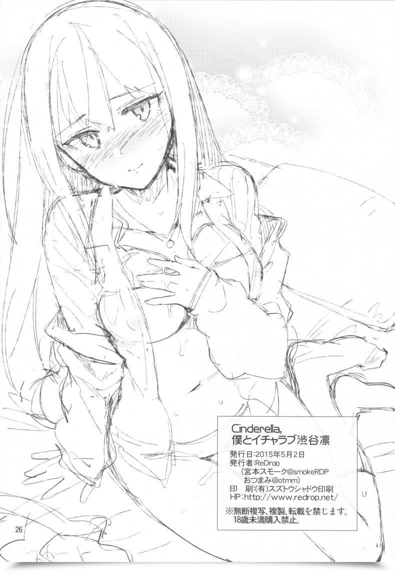 Doujin Redrop Miyamoto Smoke, Otsumami Cinderella, Boku To Ichalove Shibuya Rin โดจินแปลไทย 49