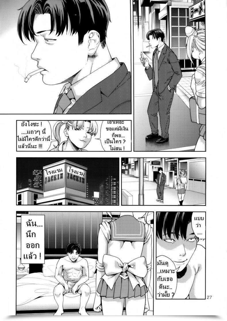 Doujin Jack-Pot Jyura Chibiusa ● ~Enjo Kousai Hen~ Bishoujo Senshi Sailor Moon โดจินแปลไทย 51
