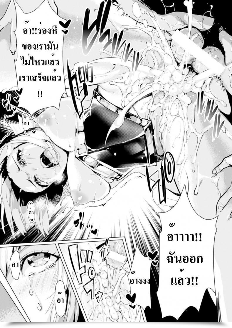 Doujin Osakana Monban-San โดจินแปลไทย 29