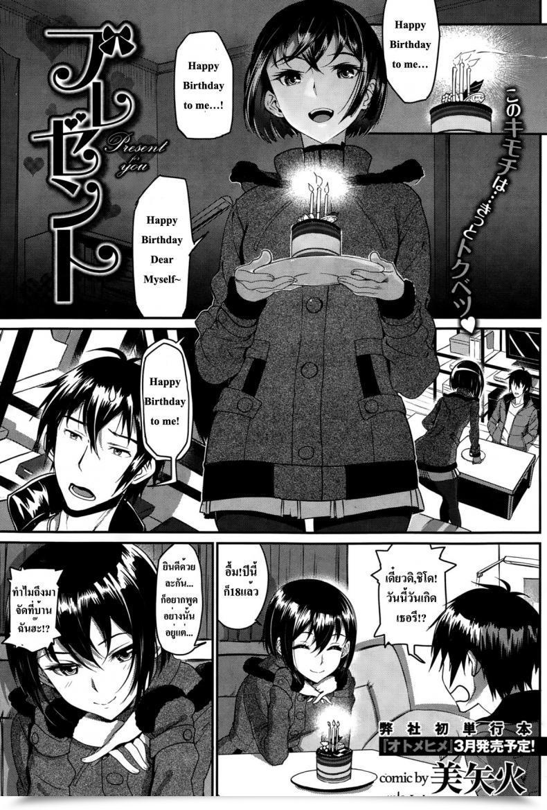 Doujin Miyabi Current - Current For You โดจินแปลไทย 73