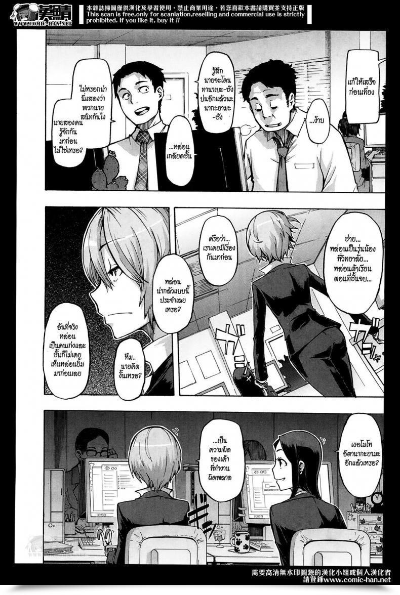 Doujin Shindol Moroku Gankyou Ni | Fragile And Hard โดจินแปลไทย 3