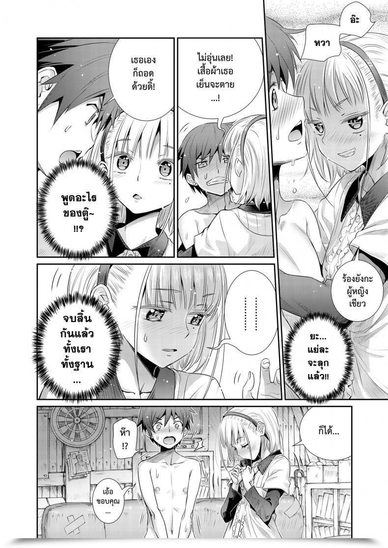 Doujin Koume Keito Himitsu Kichi De Hotta To | Our Secret Base โดจินแปลไทย 15