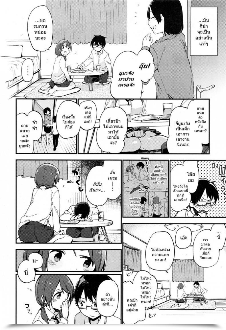 Doujin Fujiyama H Problem โดจินแปลไทย 3