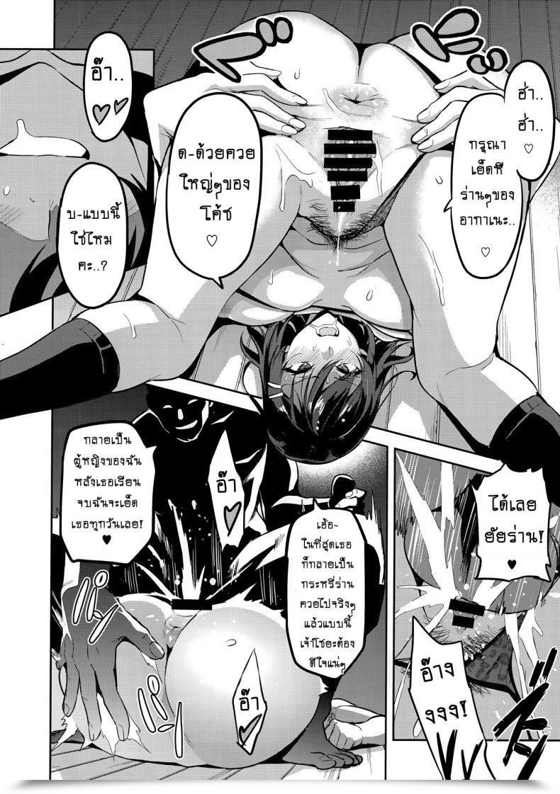 Doujin Shinjugai Takeda Hiromitsu Akane Wa Tsumare Somerareru Ni C95 Rakugakichou โดจินแปลไทย 17