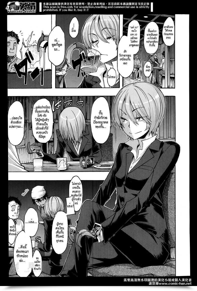 Doujin Shindol Moroku Gankyou Ni | Fragile And Hard โดจินแปลไทย 9