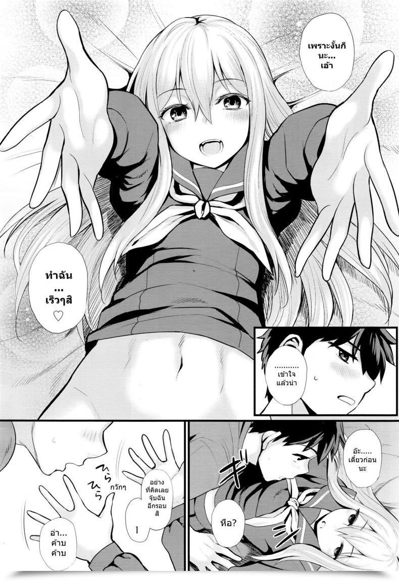 Doujin Akanagi Ichaicha Konekone Lovelove โดจินแปลไทย 15