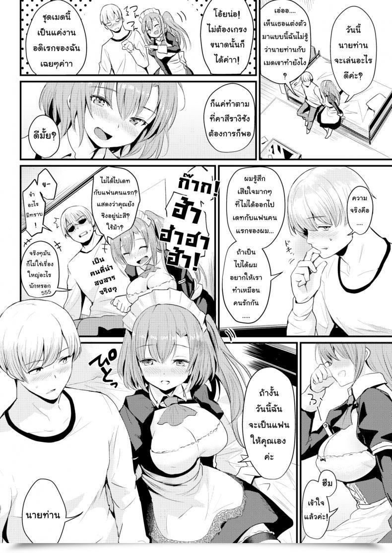 Doujin Kizuka Kazuki Need To Lease A Maid โดจินแปลไทย 15