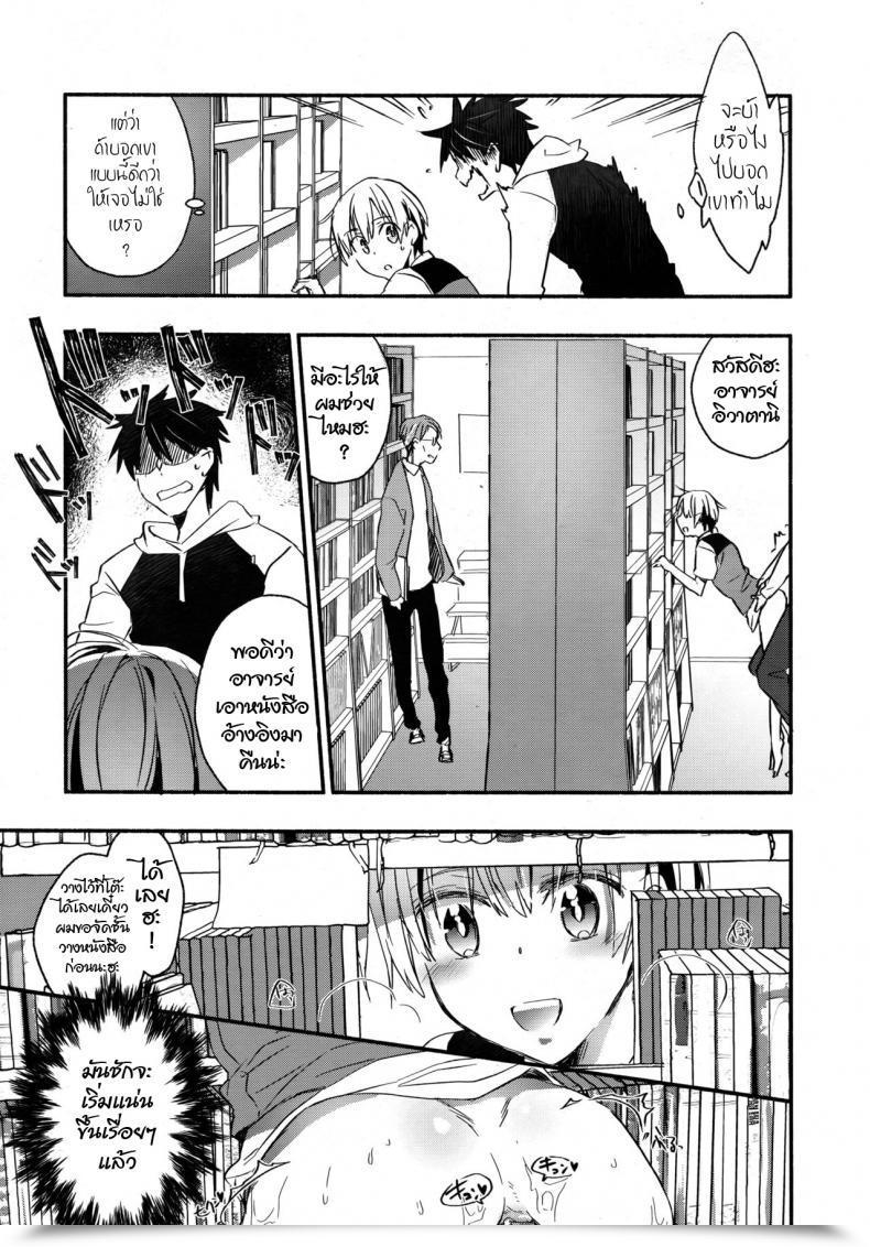Doujin James Hotate Toshokan No Etchina Shisho-San โดจินแปลไทย 17