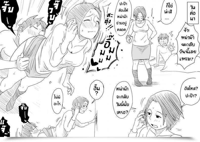 Doujin Haitoku Sensei Ano! Okaa-San No Shousa | Oh! Mom'S Particulars โดจินแปลไทย 27