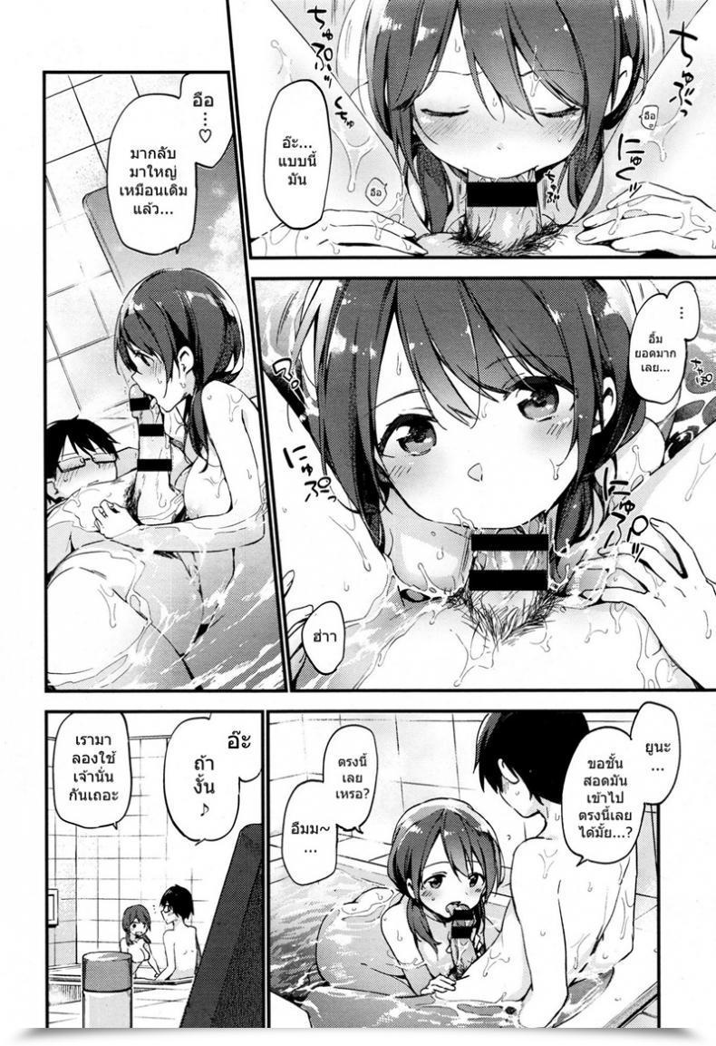 Doujin Fujiyama H Problem โดจินแปลไทย 19