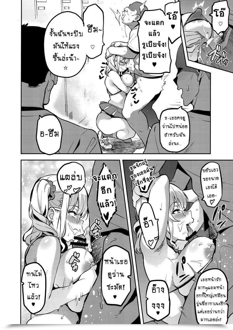 Doujin Shinjugai Takeda Hiromitsu Akane Wa Tsumare Somerareru Ni C95 Rakugakichou โดจินแปลไทย 33