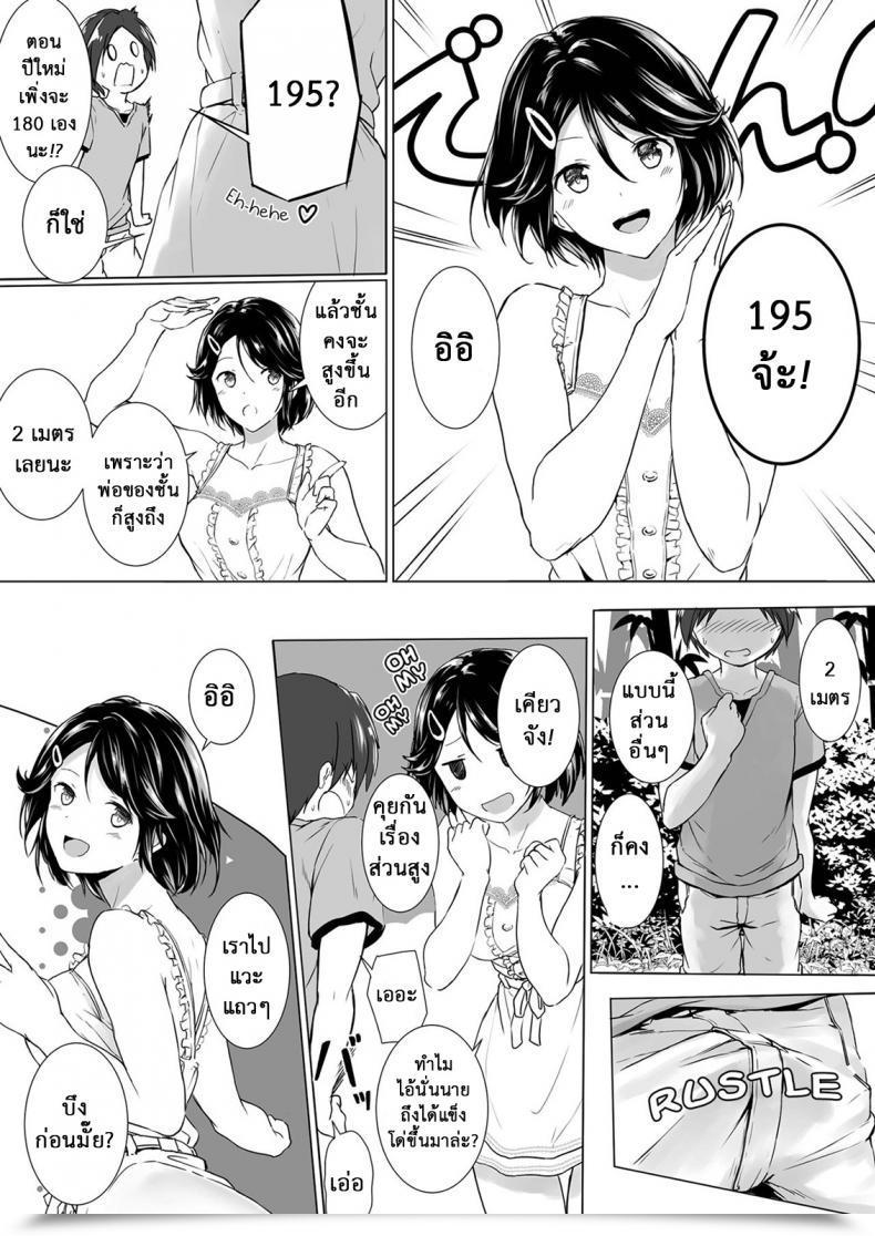 Doujin Honey Lounge Hachimitsu Choushin Itoko To Ecchii Koto Shiyo | I Need To Do Horny Issues With My Tall Youthful Cousin โดจินแปลไทย 15