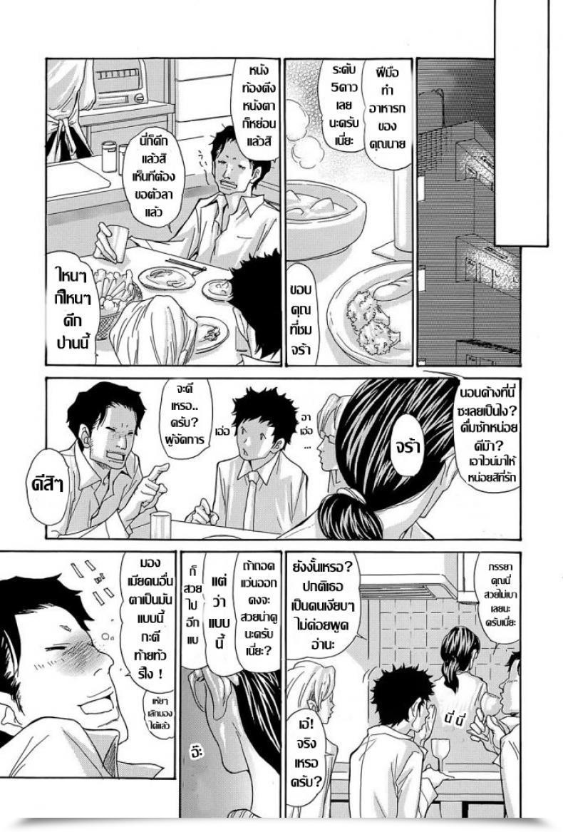 Doujin Aoi Hitori โดจินแปลไทย 9