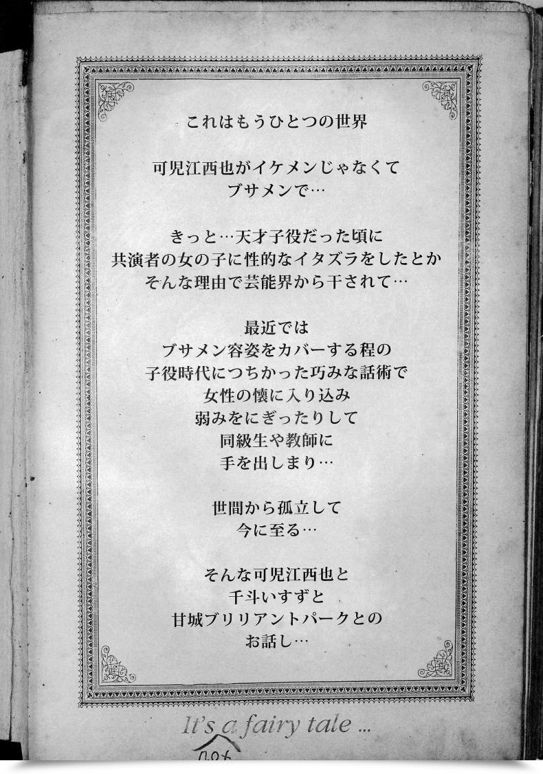 Doujin Viento Campanilla Suzuhane Suzu Sento Isuzu No Junan -Kanie Seiya Ga Dosukebe Kimomen Datta Sekai- Amagi Sensible Park โดจินแปลไทย 3