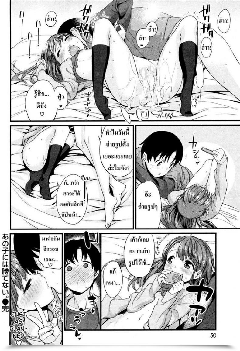 Doujin Mario I Can''T Win Along With Her โดจินแปลไทย 39