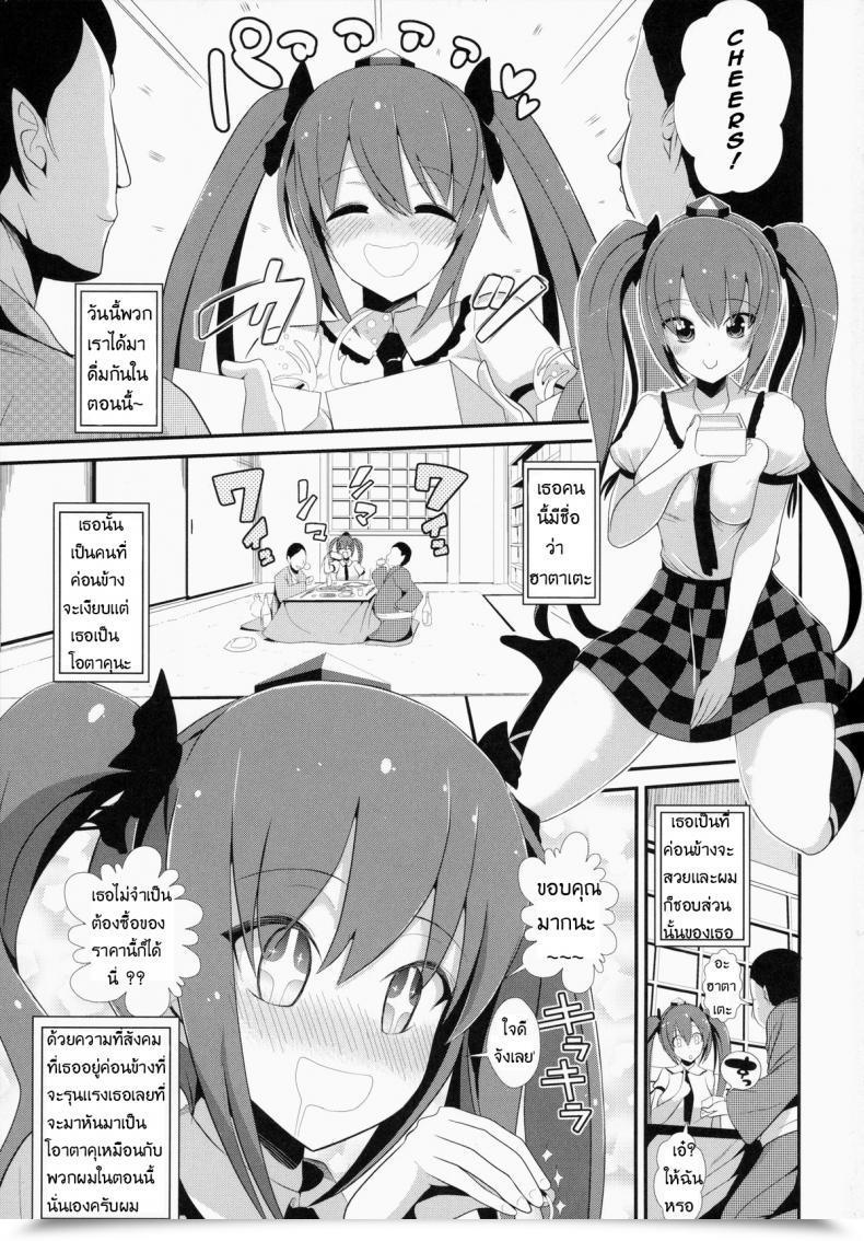 Doujin Haitokukan Haitokukan Touhou Deisuikan 2 Himekaidou Hatate โดจินแปลไทย 3