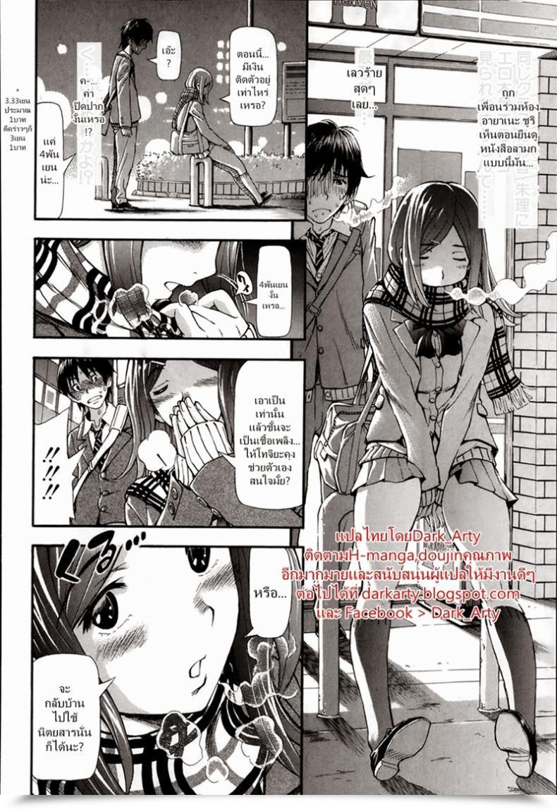 Doujin Aruto Naruto Nuki To Koki Zenpen โดจินแปลไทย 3