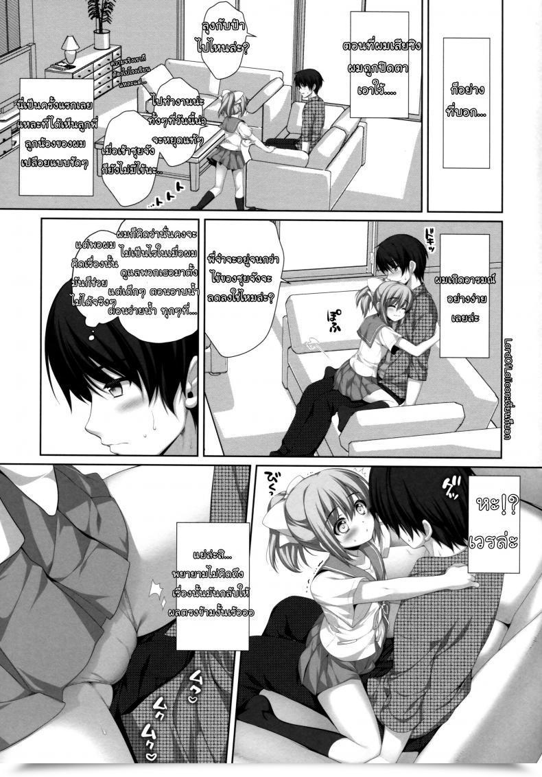 Doujin Alpha To Yukaina Nakamatachi Alpha Itoko De Futago No Imouto Takanashi Yui โดจินแปลไทย 13