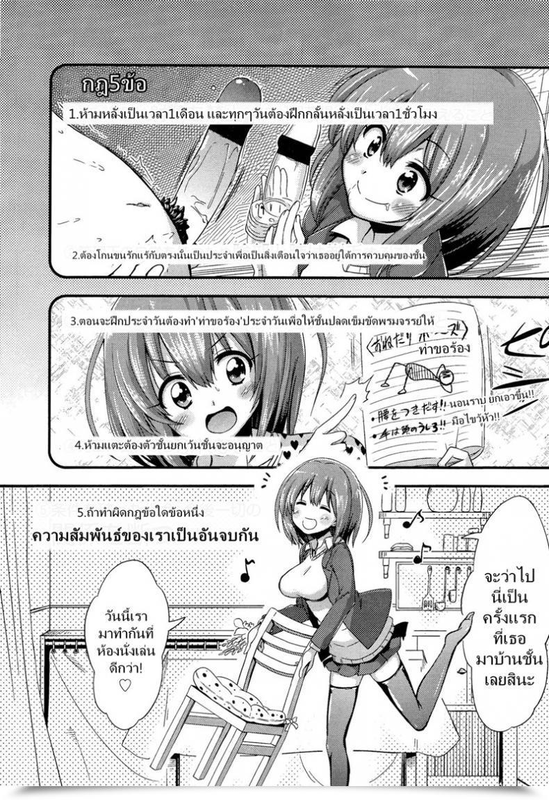 Doujin Akai Mato I Am Below Her Management, Management, Management โดจินแปลไทย 5