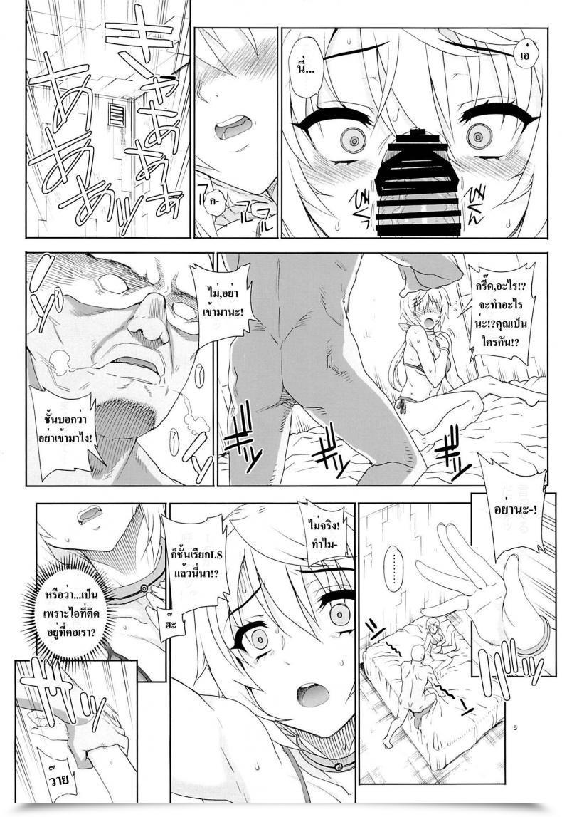 Doujin Kayumidome 10 Houme โดจินแปลไทย 11