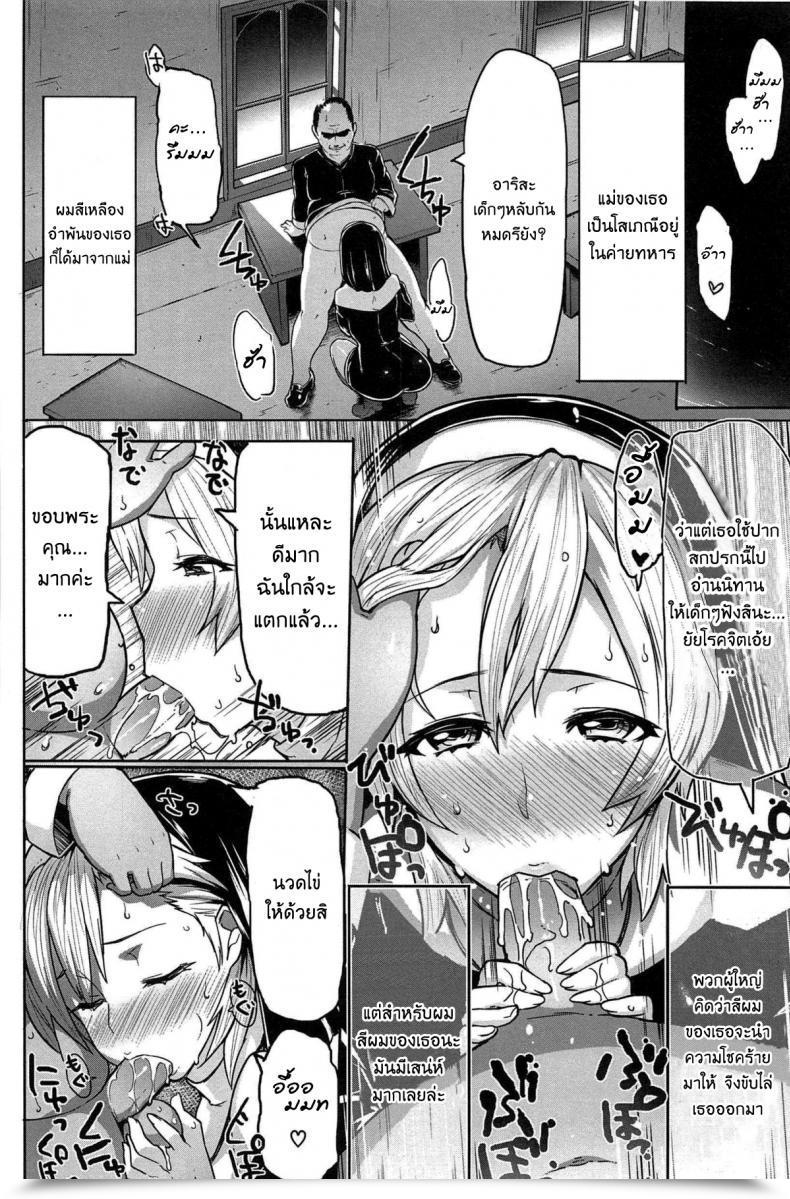 Doujin Meme50 Kurogo Shojo Sakari Sakarare โดจินแปลไทย 3