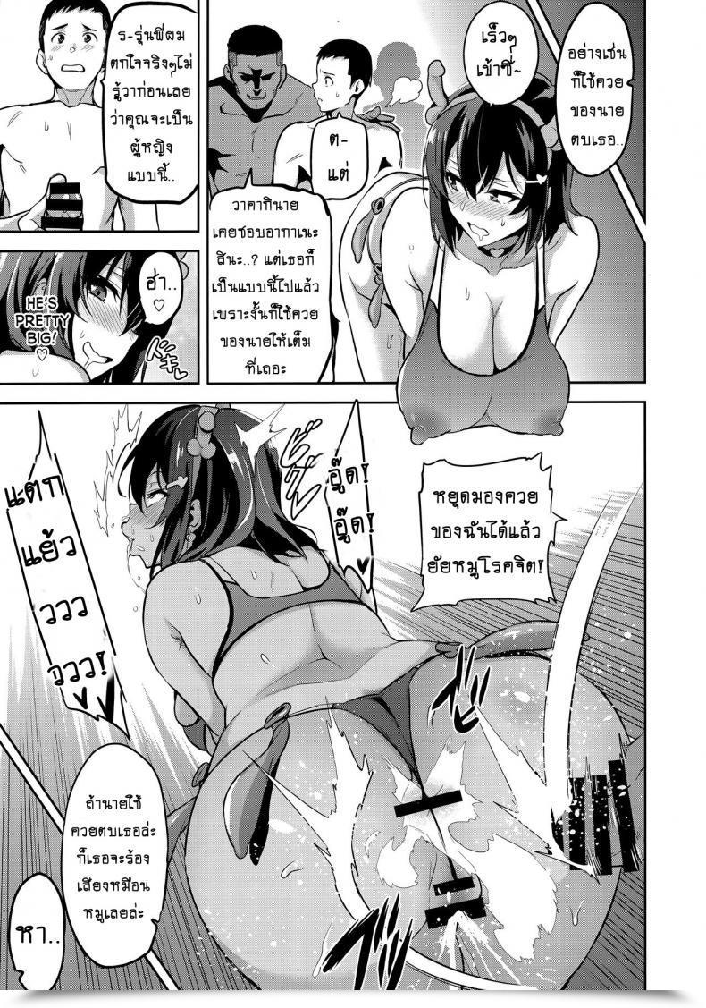 Doujin Shinjugai Takeda Hiromitsu Akane Wa Tsumare Somerareru Ni C95 Rakugakichou โดจินแปลไทย 63