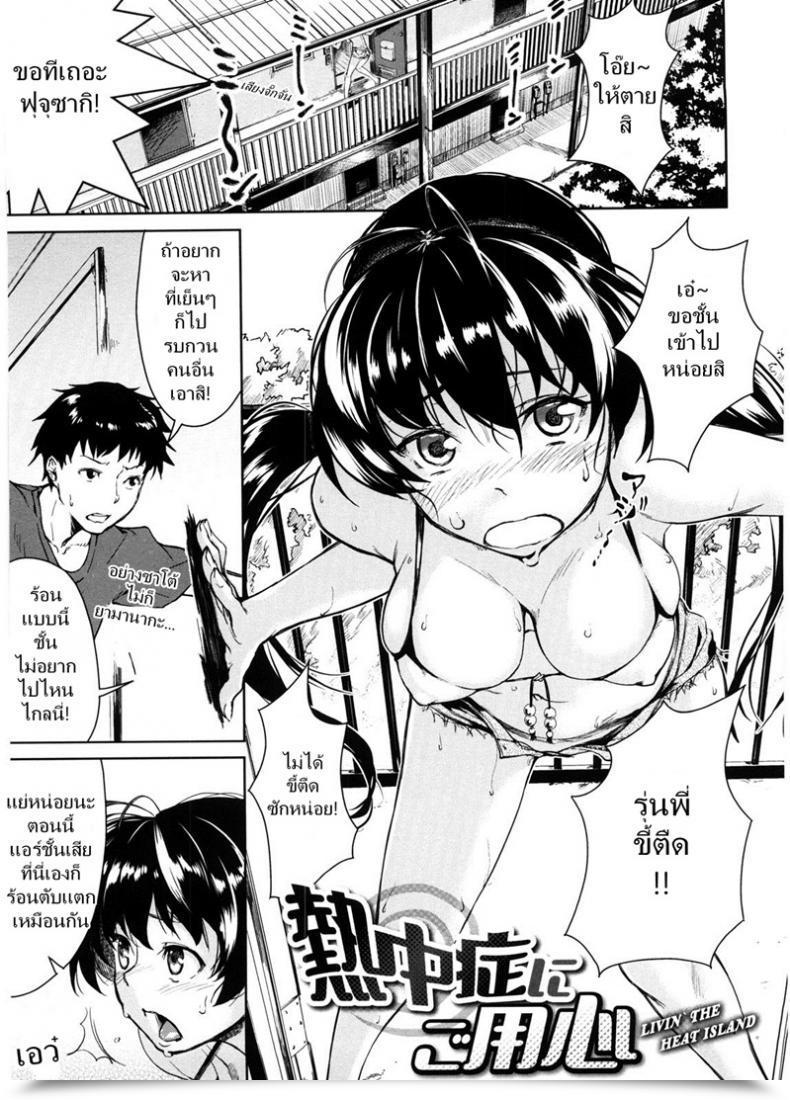 Doujin Aduma Ren Livinâ€™ The Warmth Island โดจินแปลไทย 41
