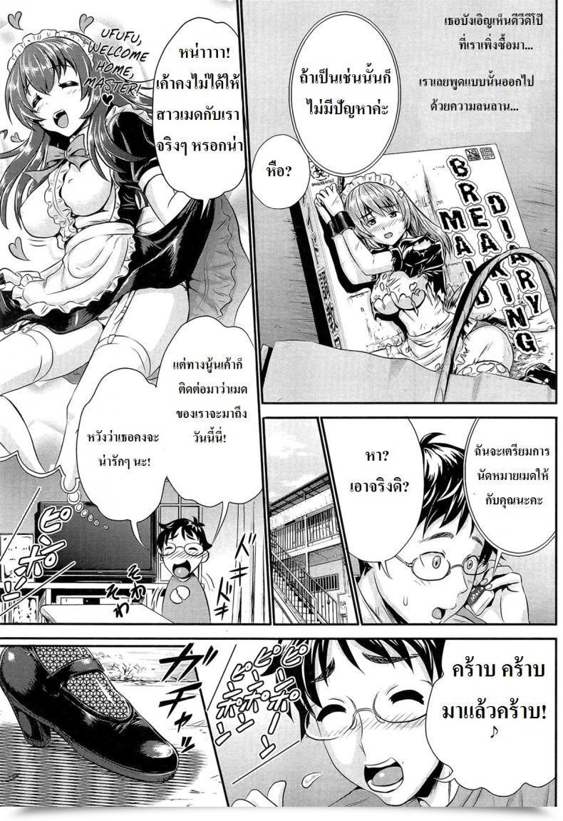 Doujin Kubota Chihiro Akarui Maid ? Keikaku โดจินแปลไทย 5