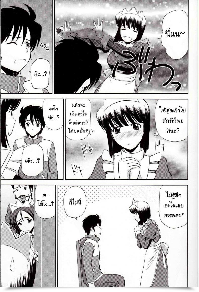 Doujin C79 G-Scan Corp. Satou Chagashi Le Beau Maitre 8 Zero No Tsukaima โดจินแปลไทย 7
