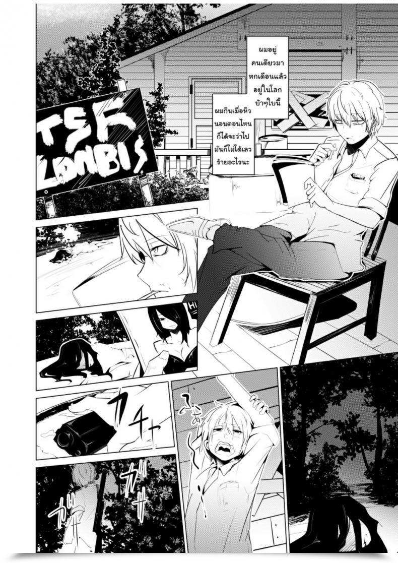 Doujin Isofura Beco, Poriuretan Nyotaika Zombie De Doutei Sotsugyou โดจินแปลไทย 31